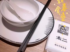 -太二酸菜鱼(菱角湖万达店)