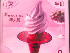 -麦当劳(湛江大厦店)