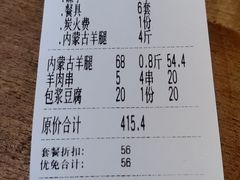 -大汗烧烤滩羊馆(清水河公园店)