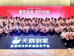 -天鹅到家·保姆月嫂育儿嫂(南开店)
