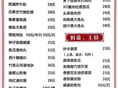 菜单-成惠食府(赤岗店)
