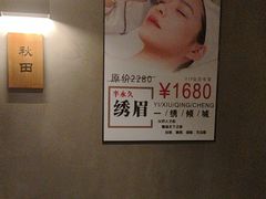 -施奈儿.洗头頭療.按摩SPA.采耳(上梅林店)