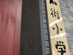 -風林火山烤室·涮肉