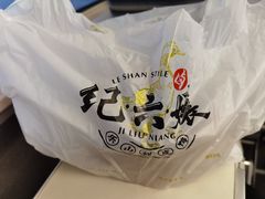 -王浩儿纪六孃甜皮鸭(东大街店)