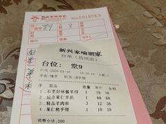 -新兴家喻酒家·羊城名宴(昌岗店)