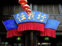 -天龙八部武侠城