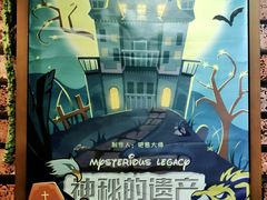 -MAX伯爵趣味互动密室逃脱(大坪D馆店)