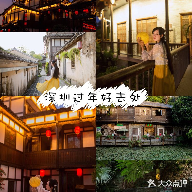 深圳过年好去处｜春节游玩合辑[爱心]