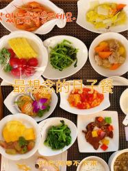 点击看大图 -馨月汇·一悦馨香月子中心(前滩店)