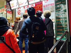 -炳记云饺(德政总店)