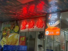 -成惠食府(赤岗店)