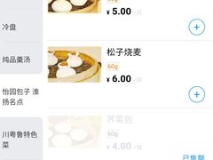 -怡园饭店-餐厅(四望亭店)