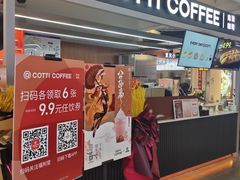 -库迪咖啡(北京中关村5号店)