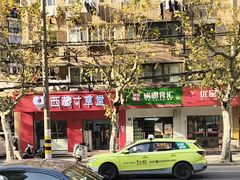 -ALDI奥乐齐超市(杨浦延吉店)