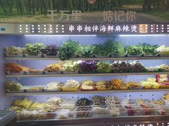 -万记麻辣烫国展总店