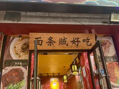 门面-砖头卤味