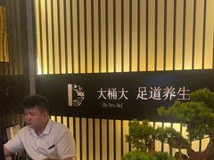 -大桶大足浴(武夷店)