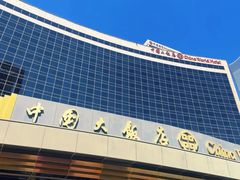 -北京中国大饭店