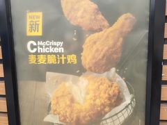 -麦当劳(坂田分店)