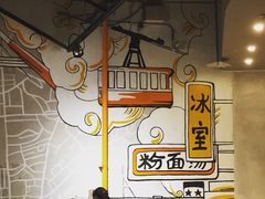 来龙里冰室(万象城店)-来龙里 精致 东南亚餐室(万象城店)