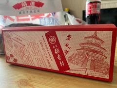 -北京稻香村(零号店)