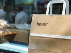 -鲍师傅糕点(春熙路店)