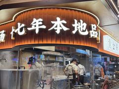 -顺德公·广东猪肚鸡(车公庙总店)