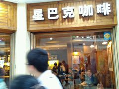-星巴克(西安李家村万达店)