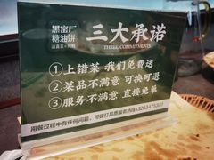 -黑窑厂糖油饼烤鸭·清真菜(旗舰店)