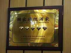 -东方红酒楼(知春路店)