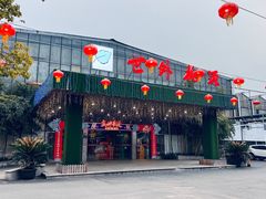 -世外桃源农庄·德清土菜(兴康南路店)