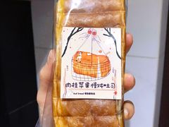 肉桂苹果丹麦-慢熟面包店bud bread(孩儿巷店)