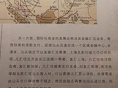 -汕头市博物馆