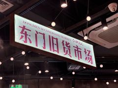 -萍姐火锅·公路夜市(南京弘阳广场店)
