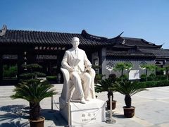 -梅园