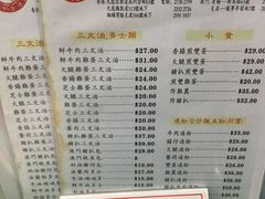 菜单-义顺牛奶公司(庇利金街店)