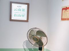 -七步香云南山里菜(昆明老街店)