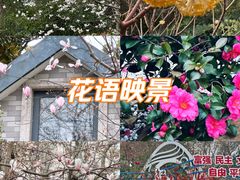 -徐家汇源景区-衡山公园