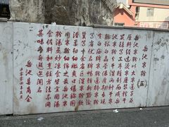 -老字号羊肉粉馆