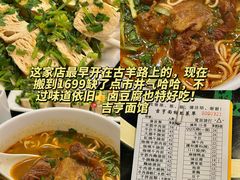 -寻裕记·现炒浇头面(人民广场店)