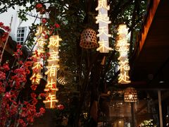 -王捌小院(红花坡店)