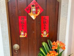 -大宅院(西溪路店)