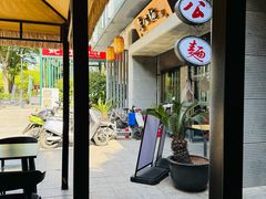 -李公面(星尚邻里店)