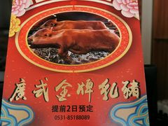 -济南南郊宾馆