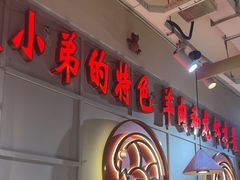 -疯狂小弟龙虾馆(南京总店)