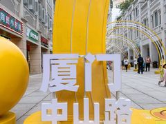 -中山路步行街