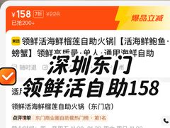 -领鲜活海鲜榴莲自助火锅(东门店)