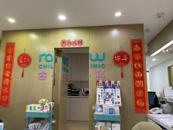 -睿宝儿科·眼科·口腔(杨浦新江湾城店)