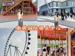 -南戴河国际娱乐中心