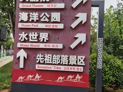 -华夏文旅海洋公园